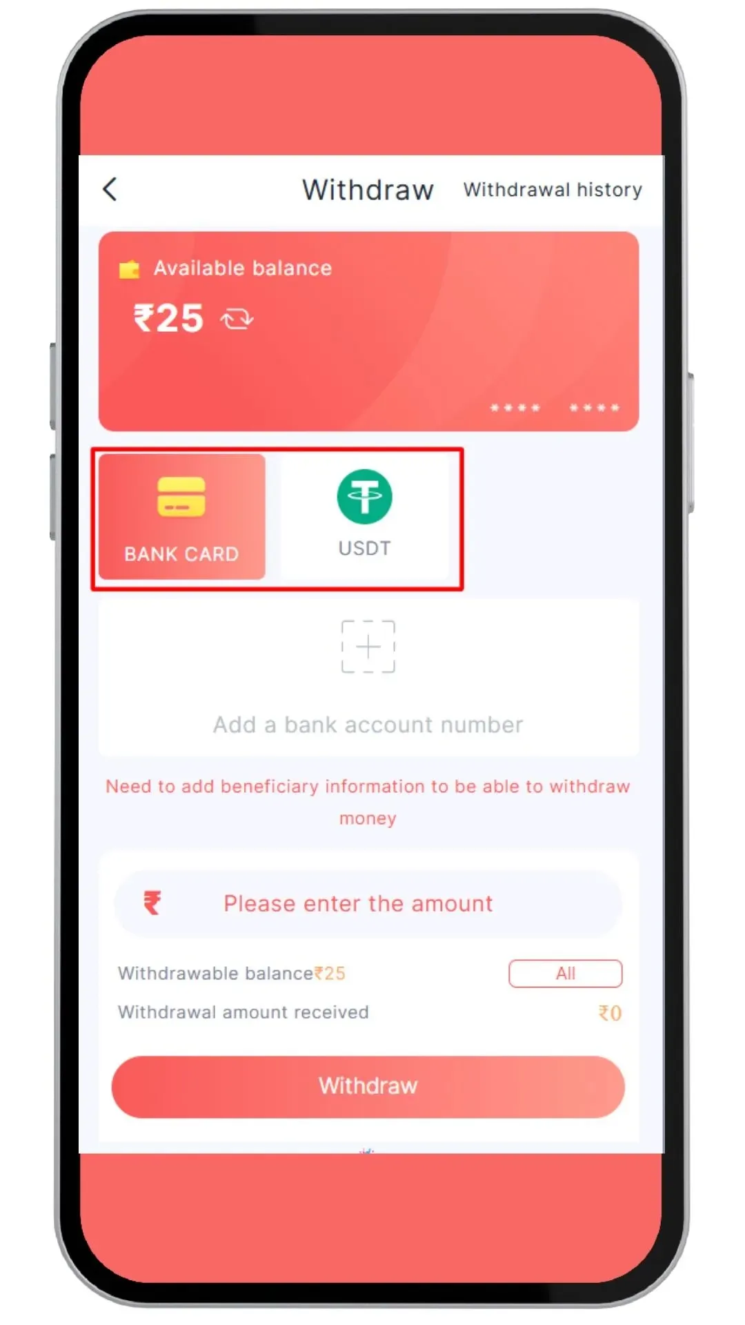 Select withdrawal method